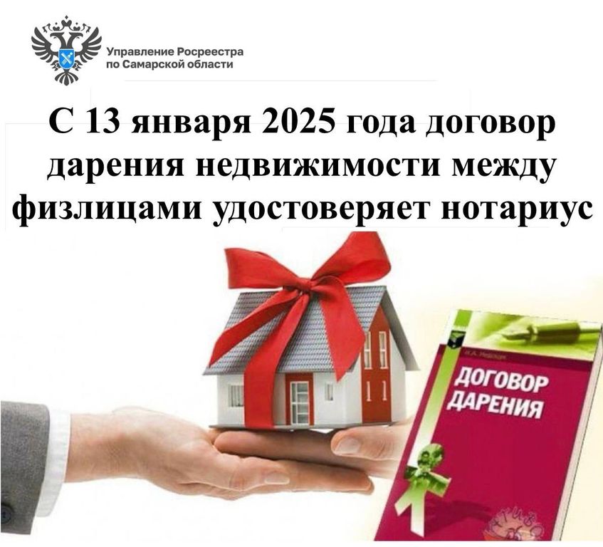 Дача в подарок!